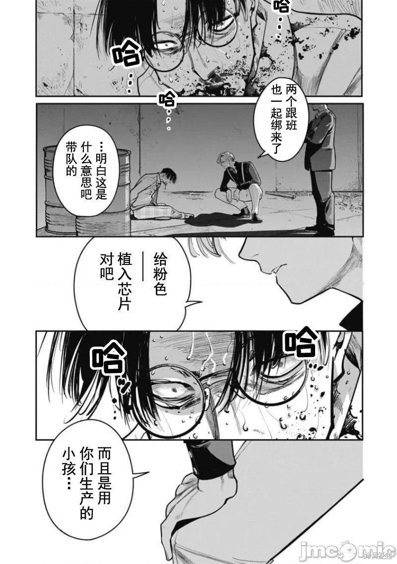 第29话