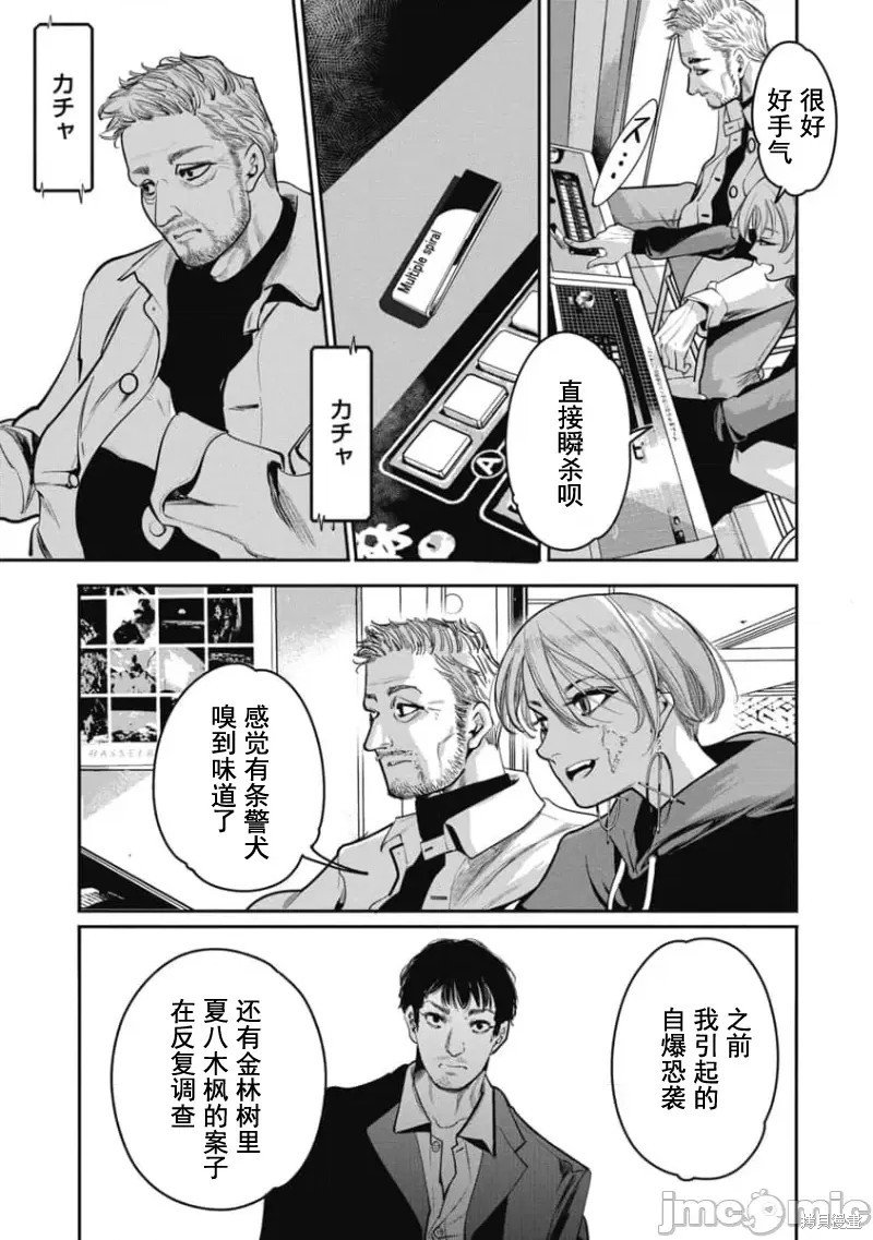第29话