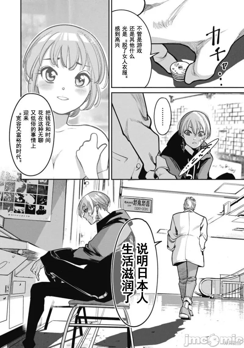 第29话