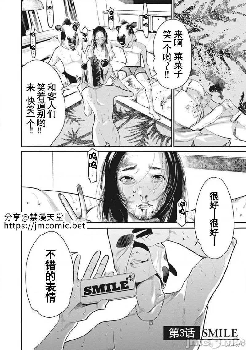 第3话