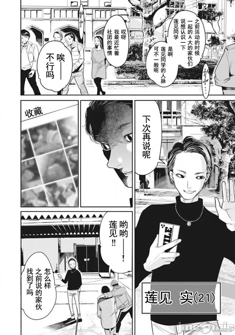 第3话