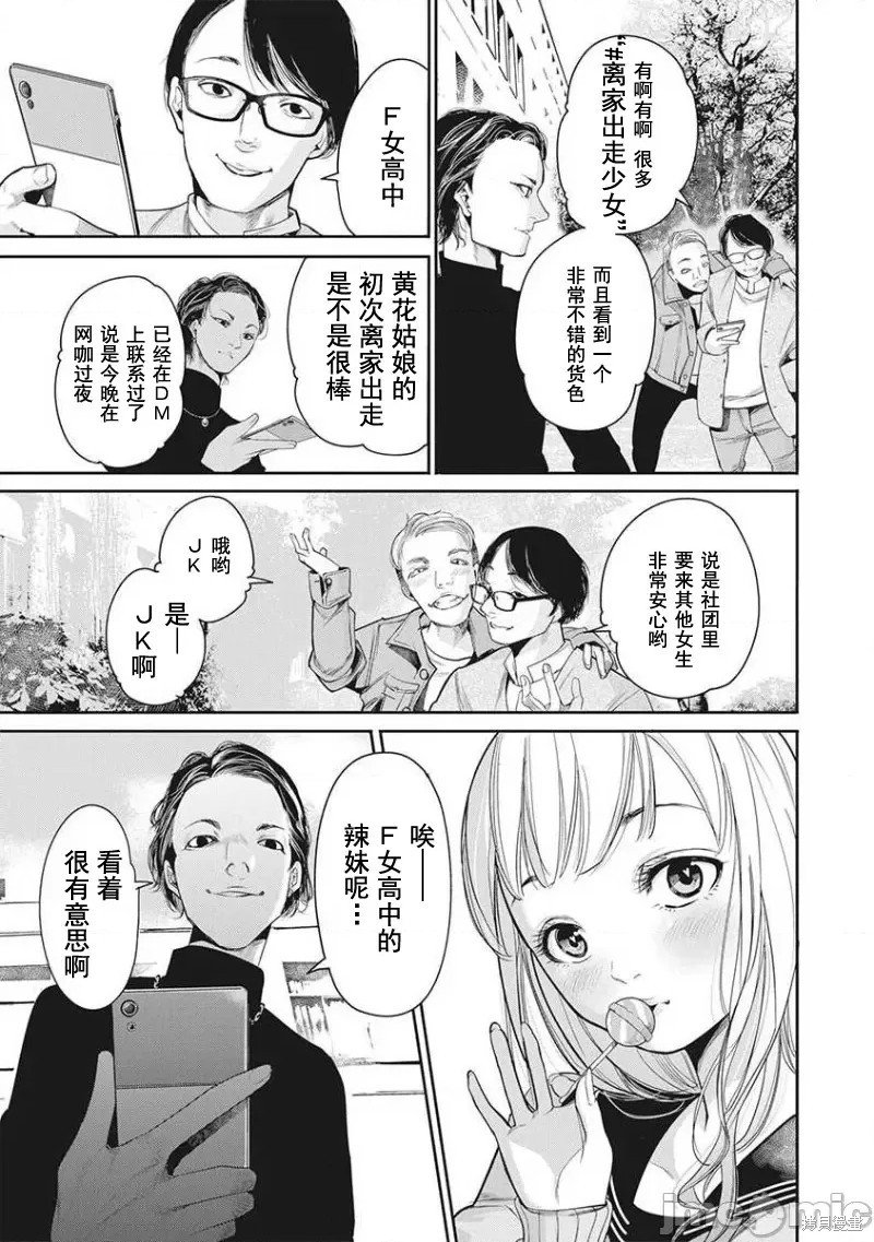 第3话