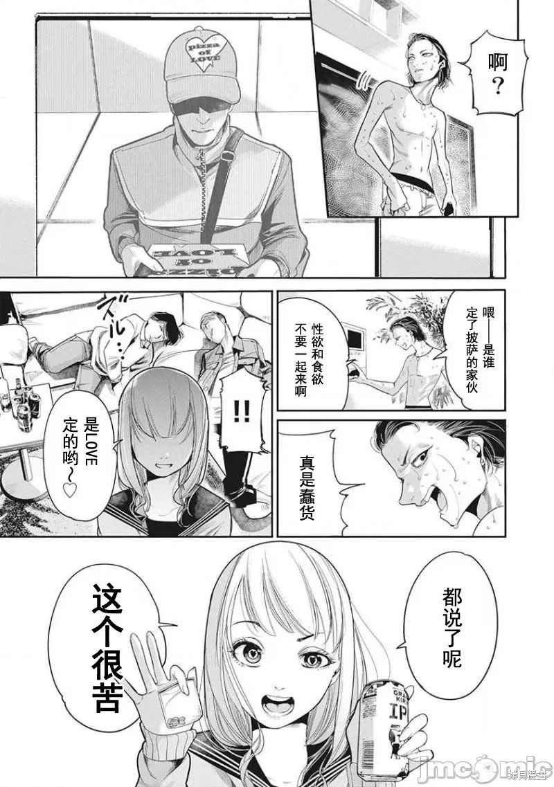 第3话