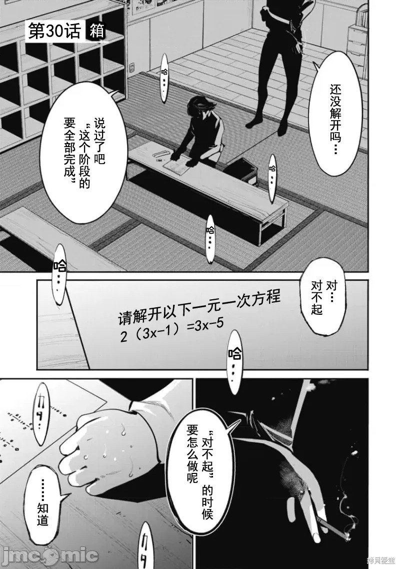 第30话