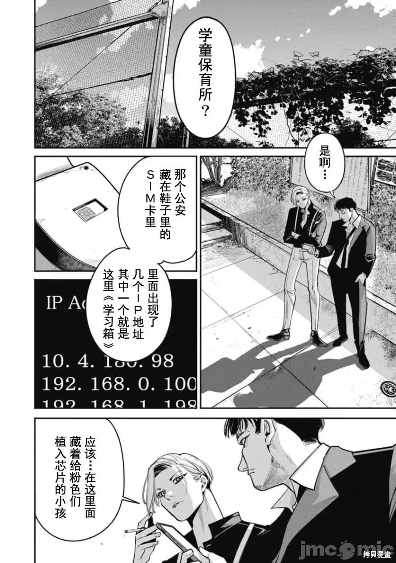 第30话