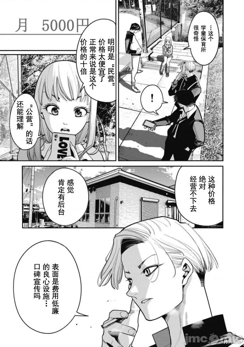 第30话