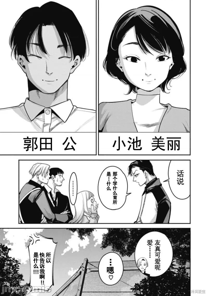 第30话