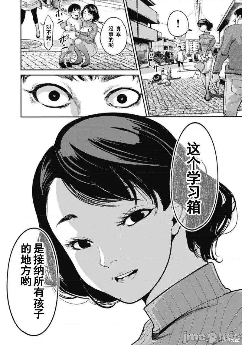 第30话
