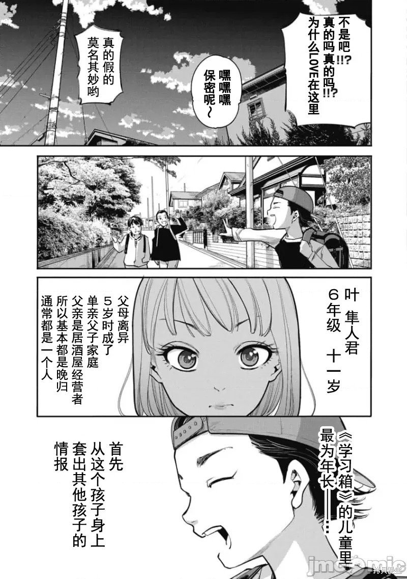 第30话