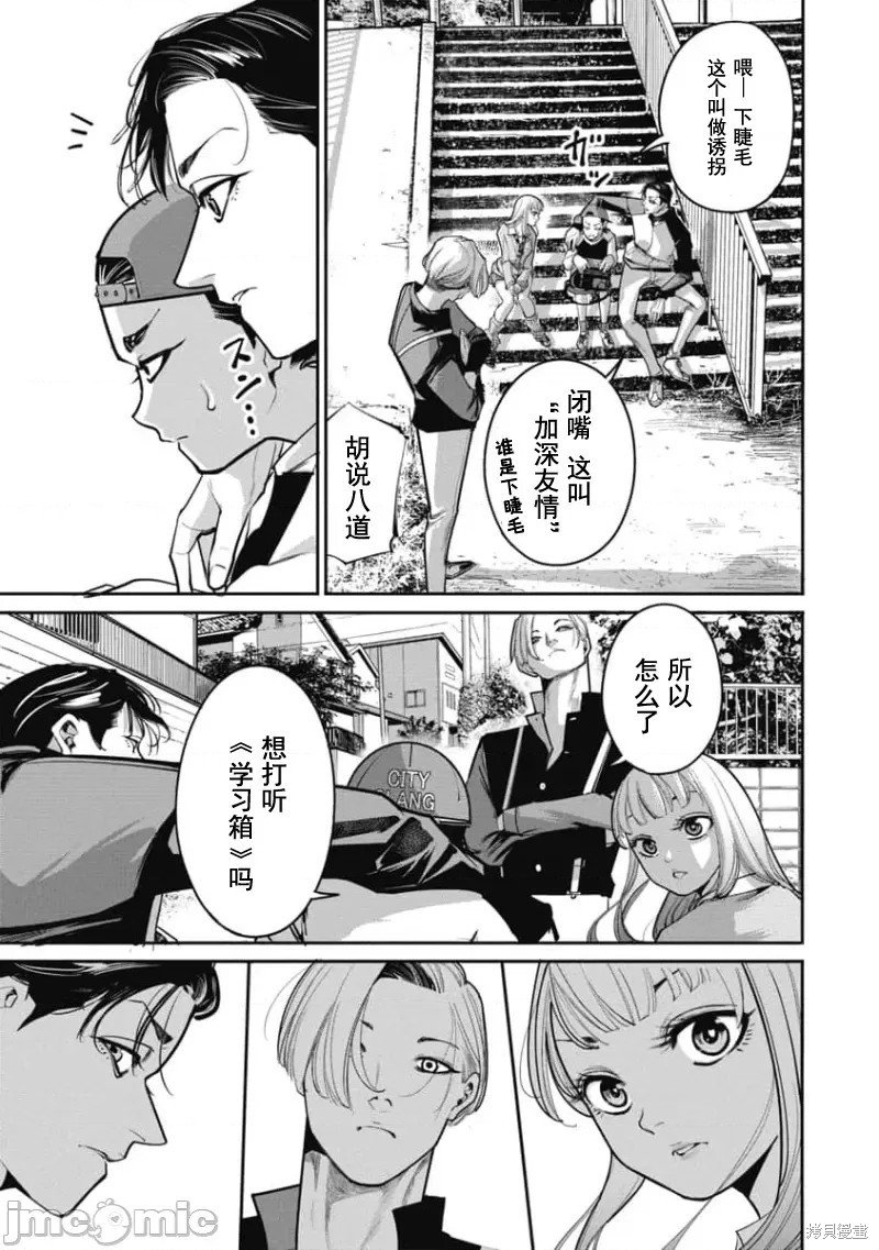 第30话