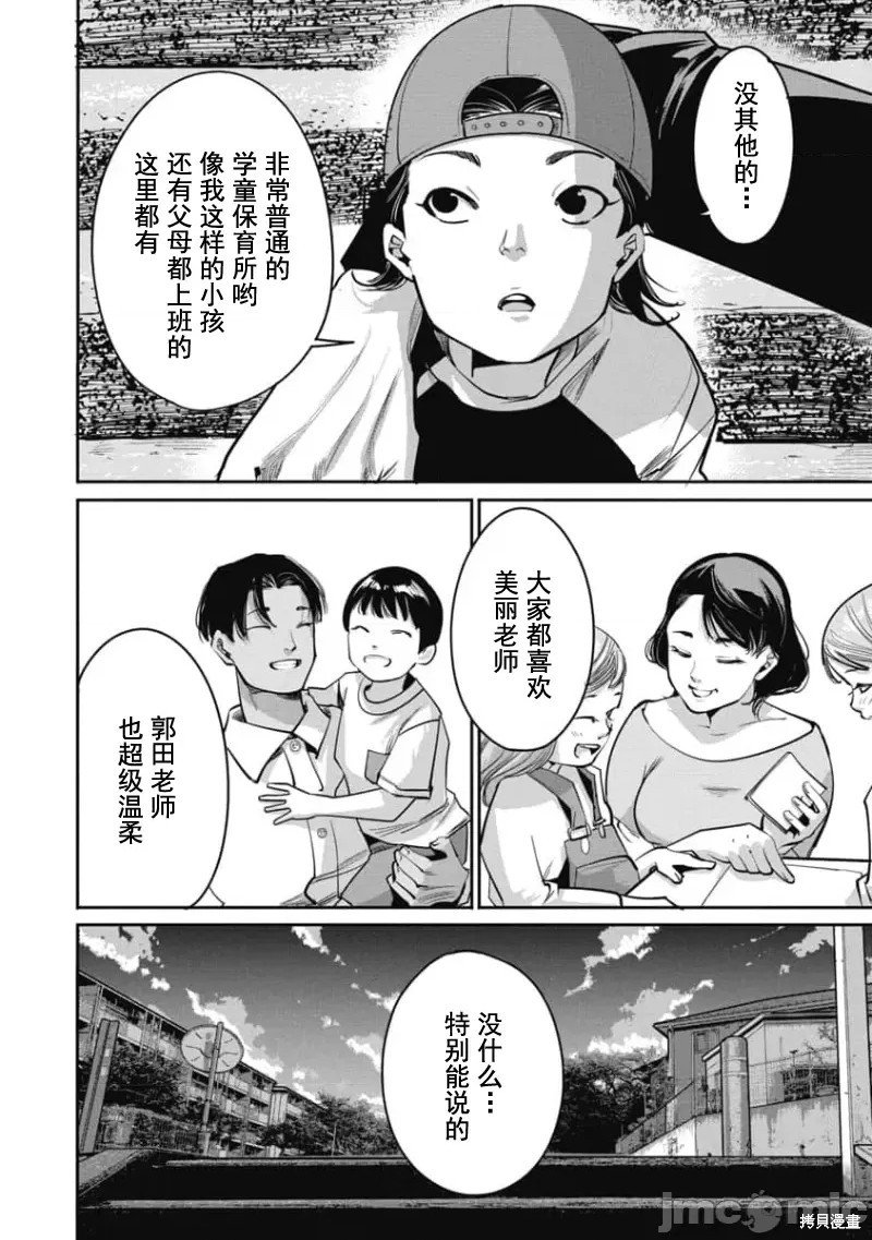 第30话