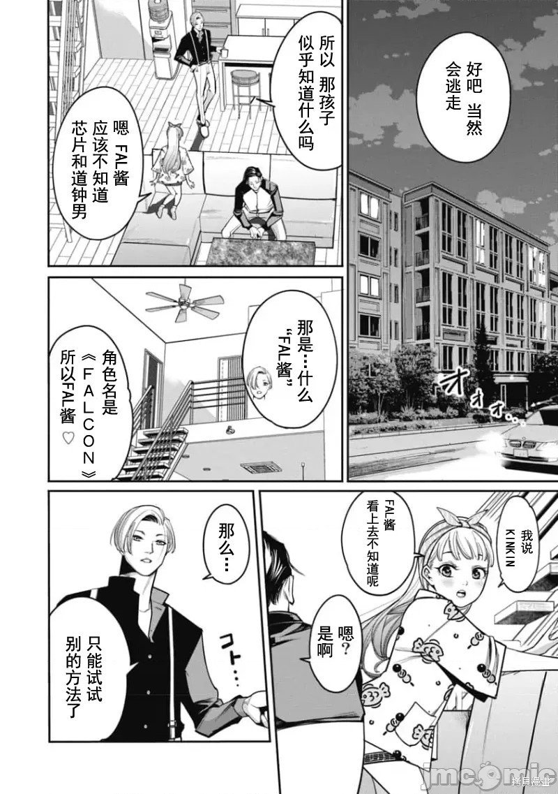 第31话