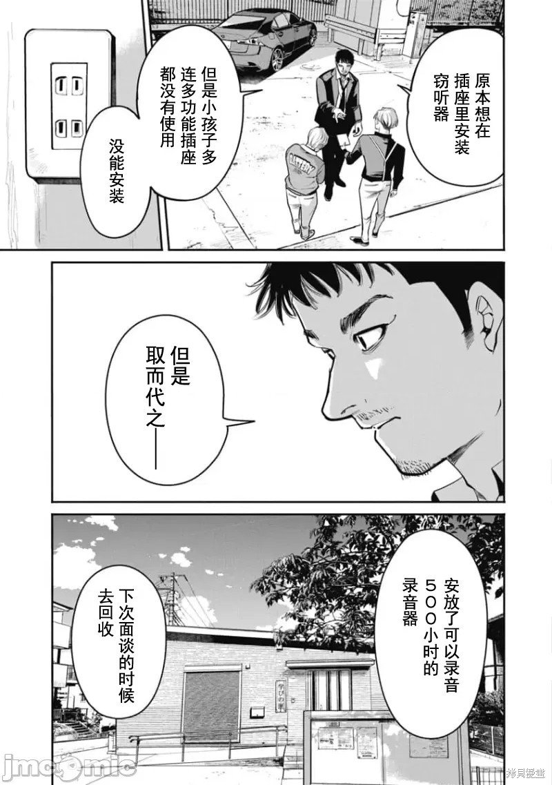 第31话