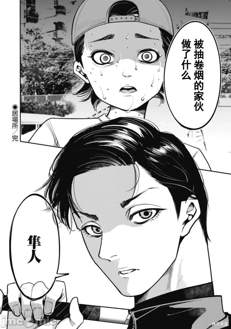 第32话