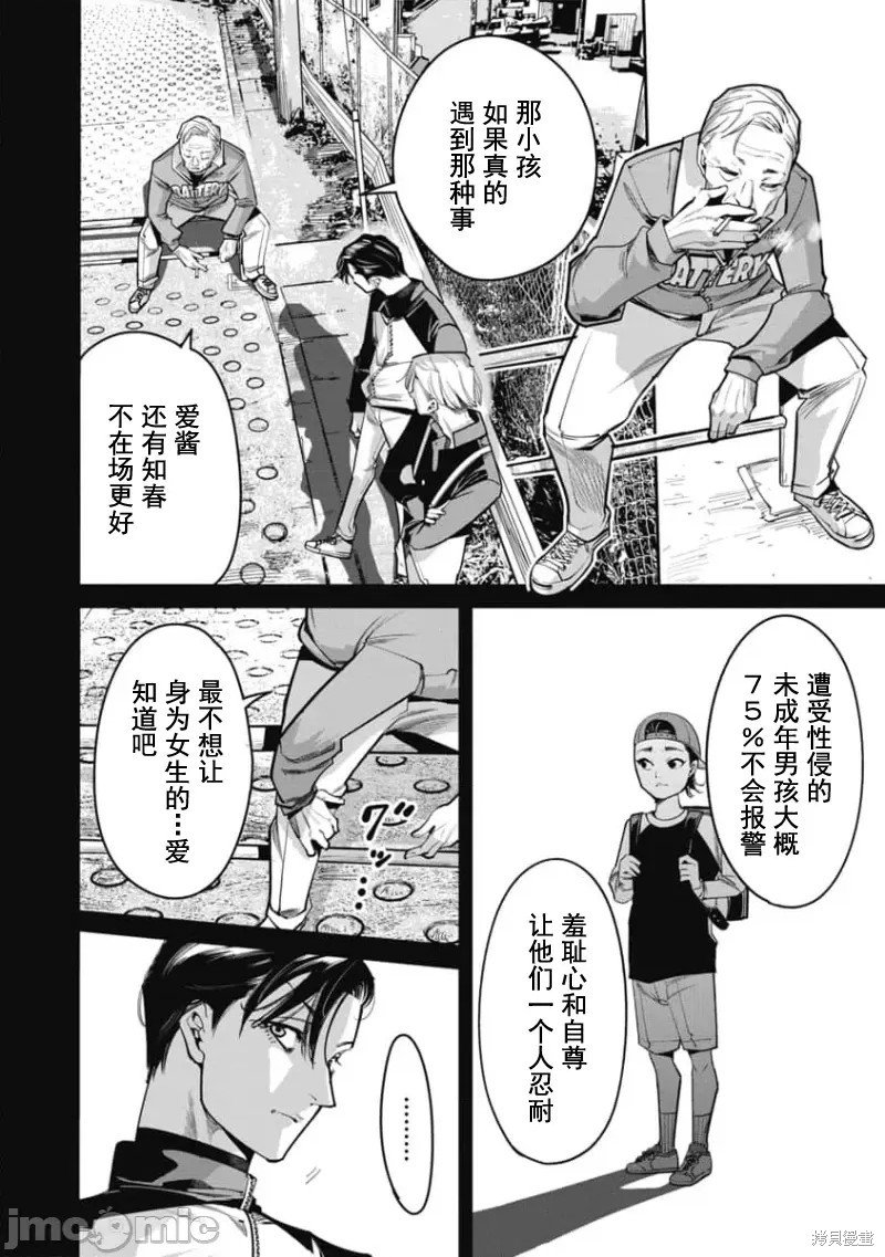 第32话