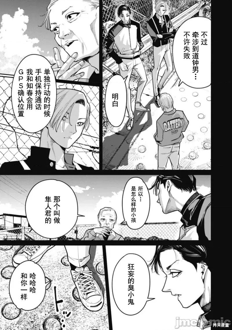 第32话
