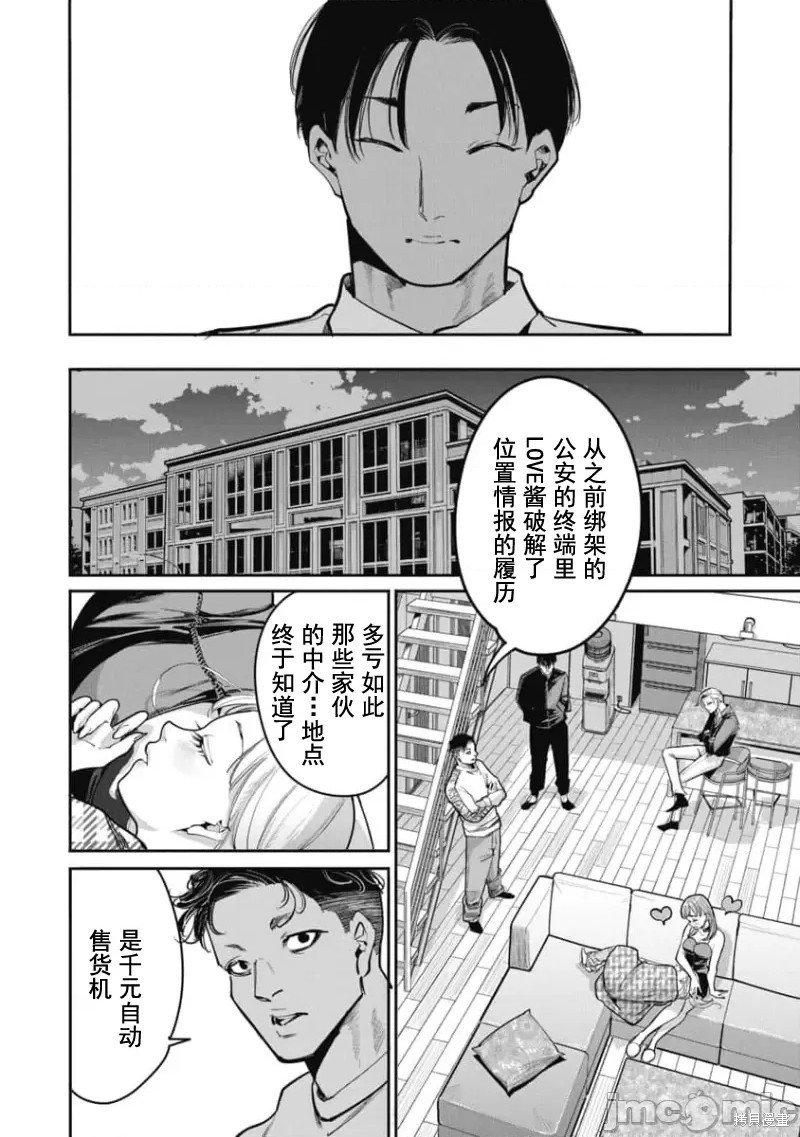 第32话