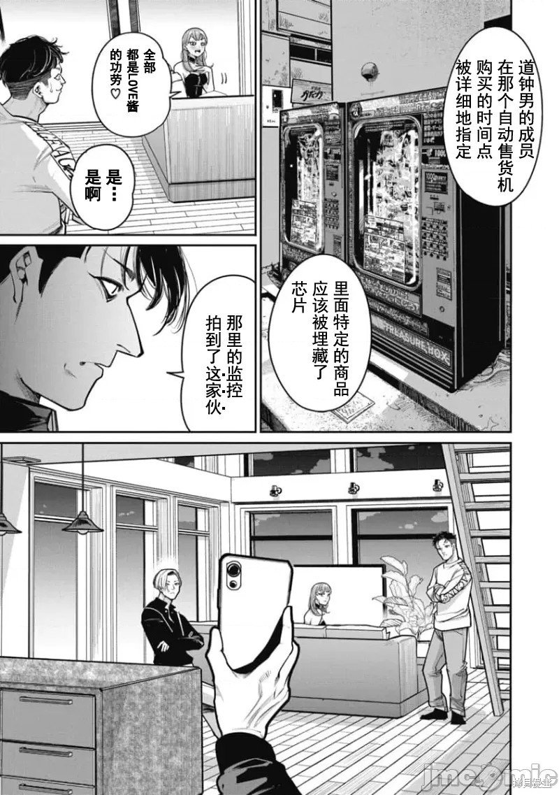 第32话