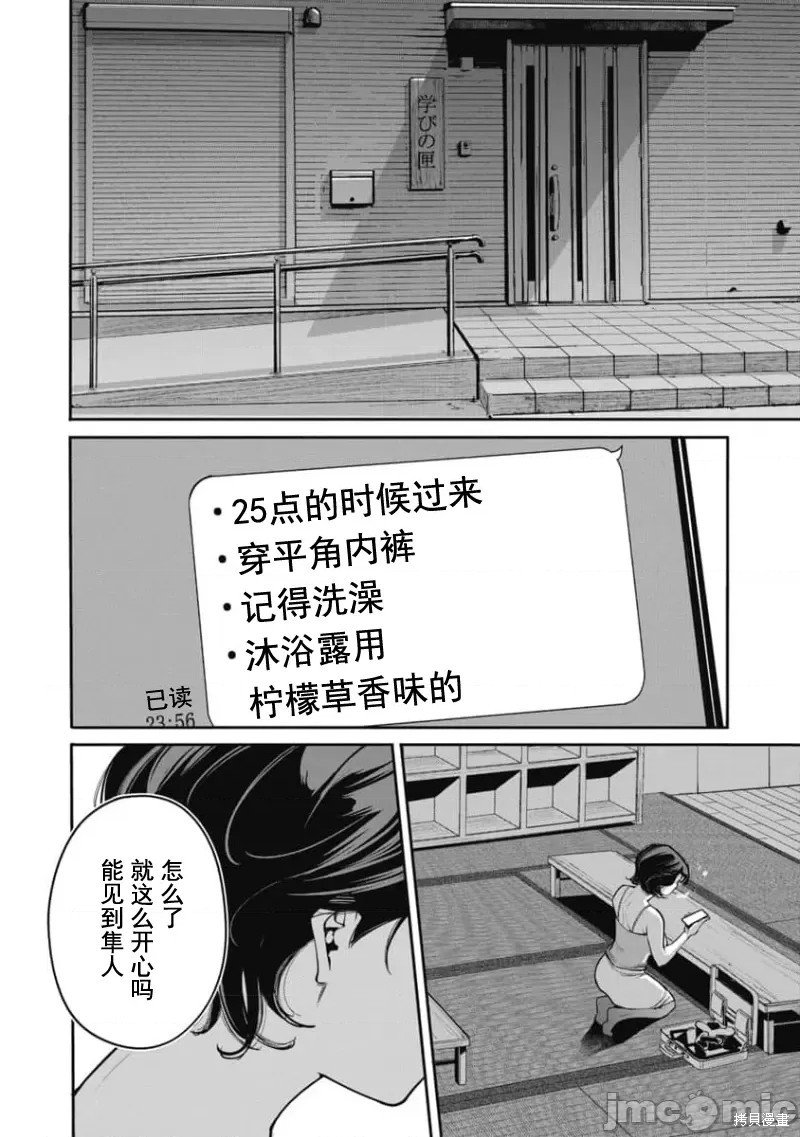 第32话
