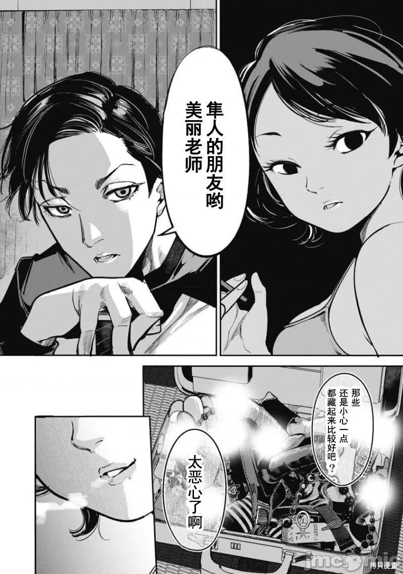第32话