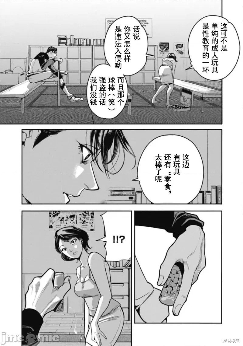 第32话