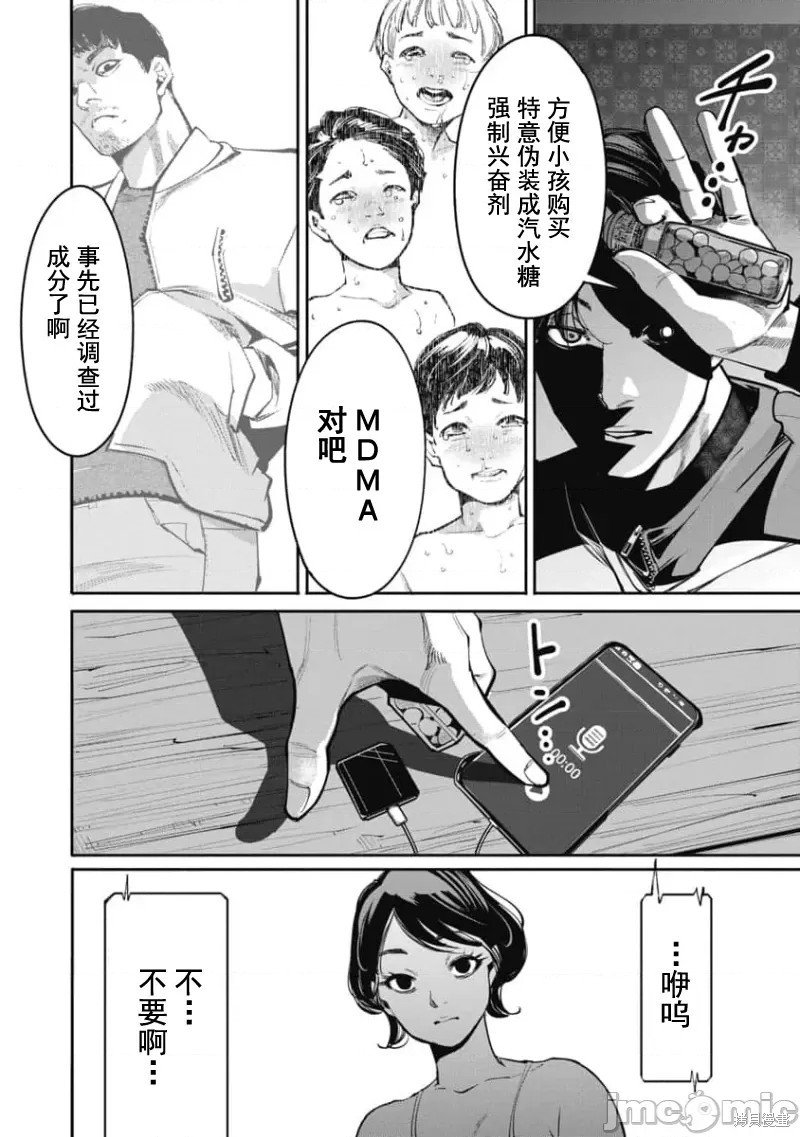 第32话