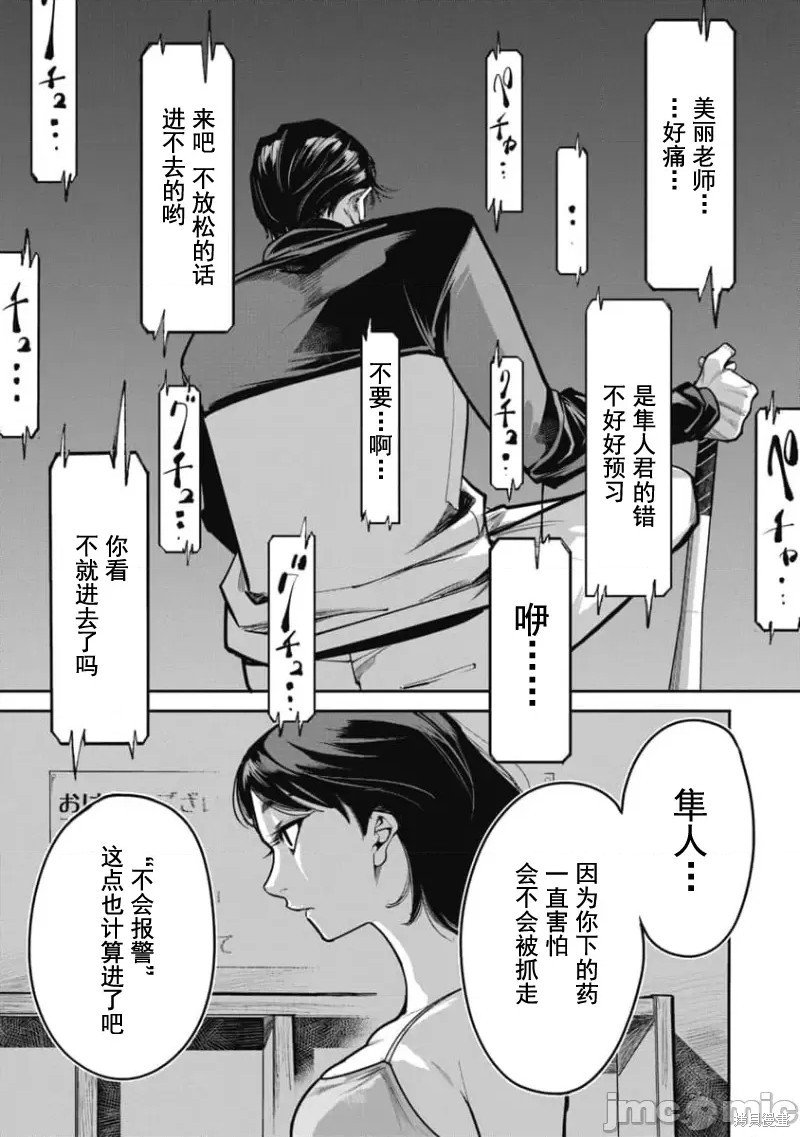 第32话