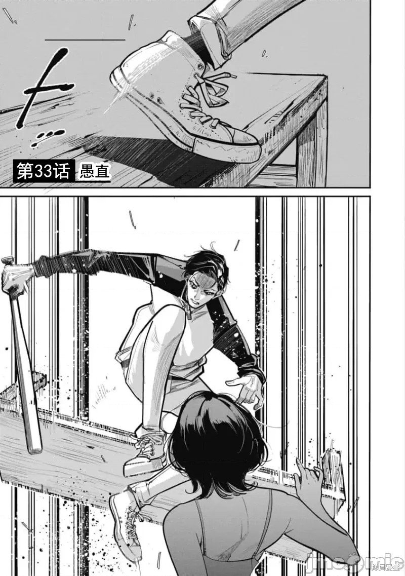 第33话