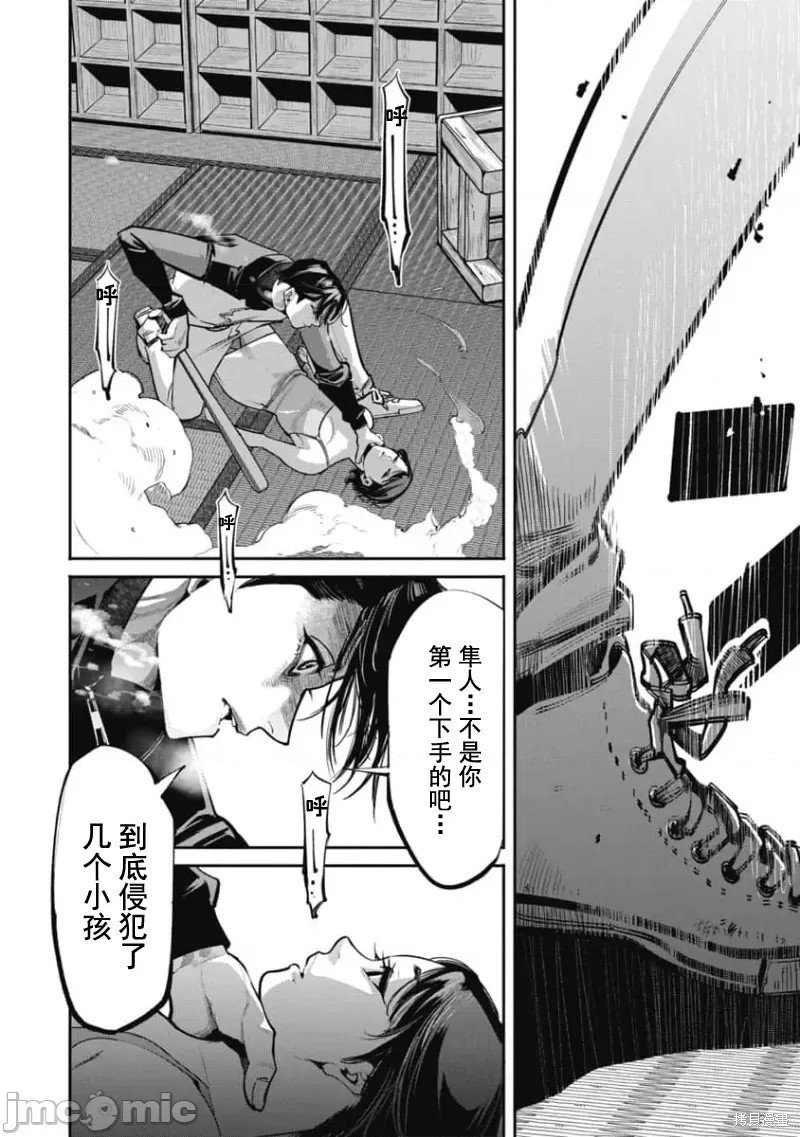 第33话