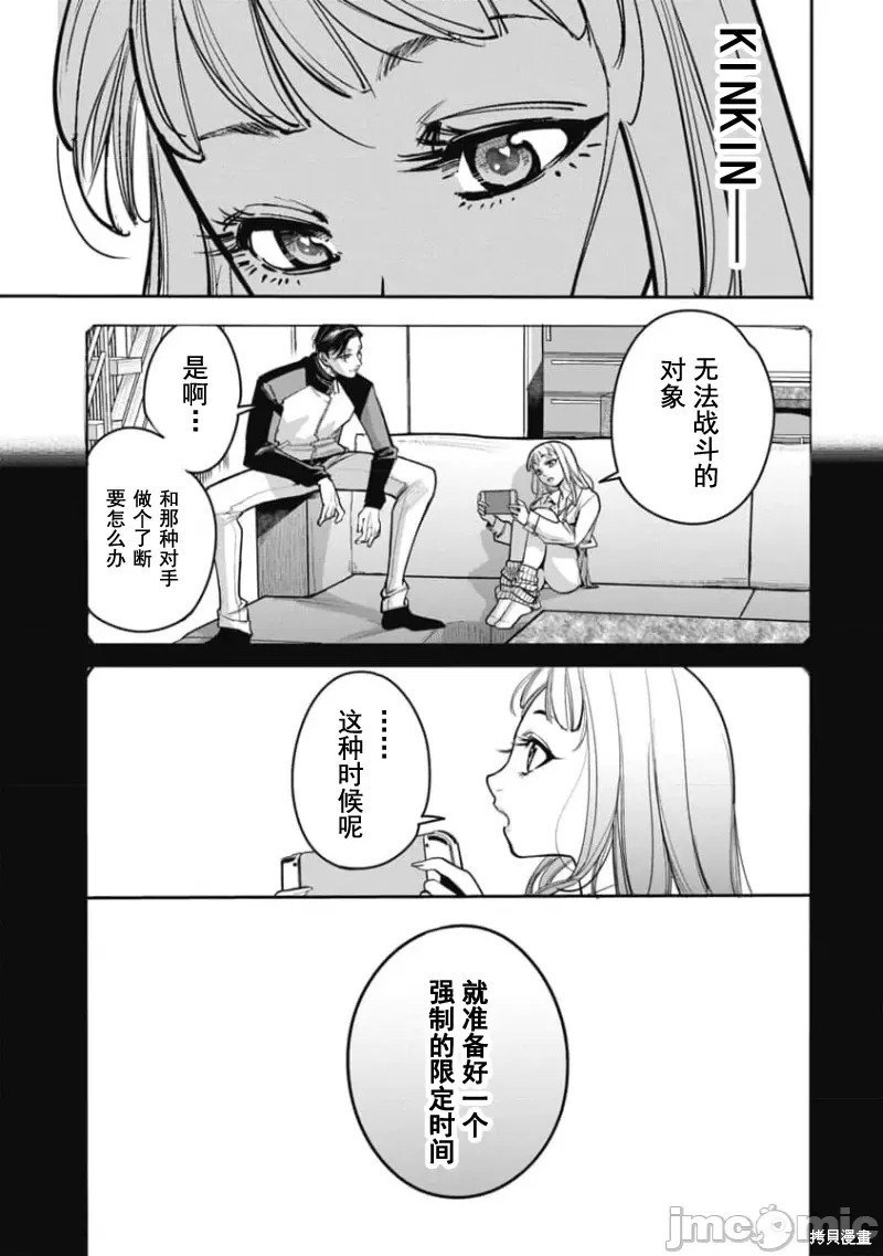 第33话