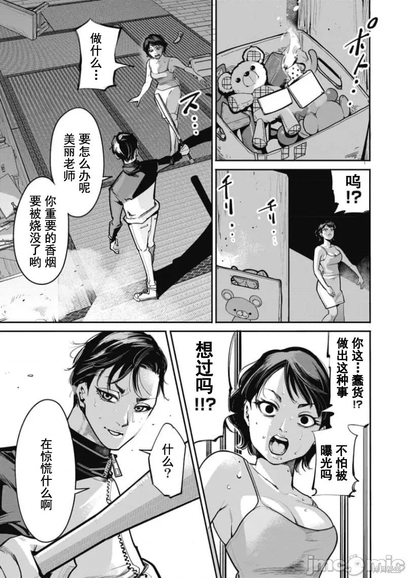 第33话