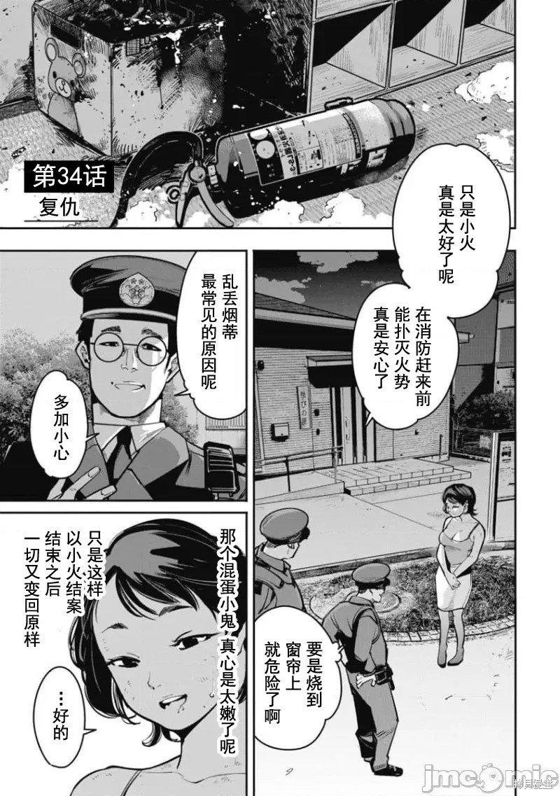 第34话
