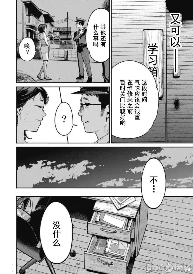 第34话