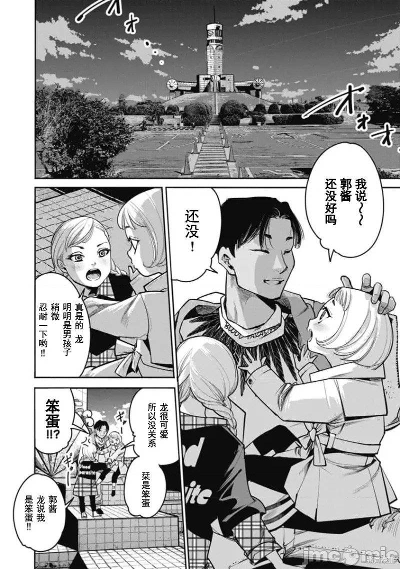 第34话