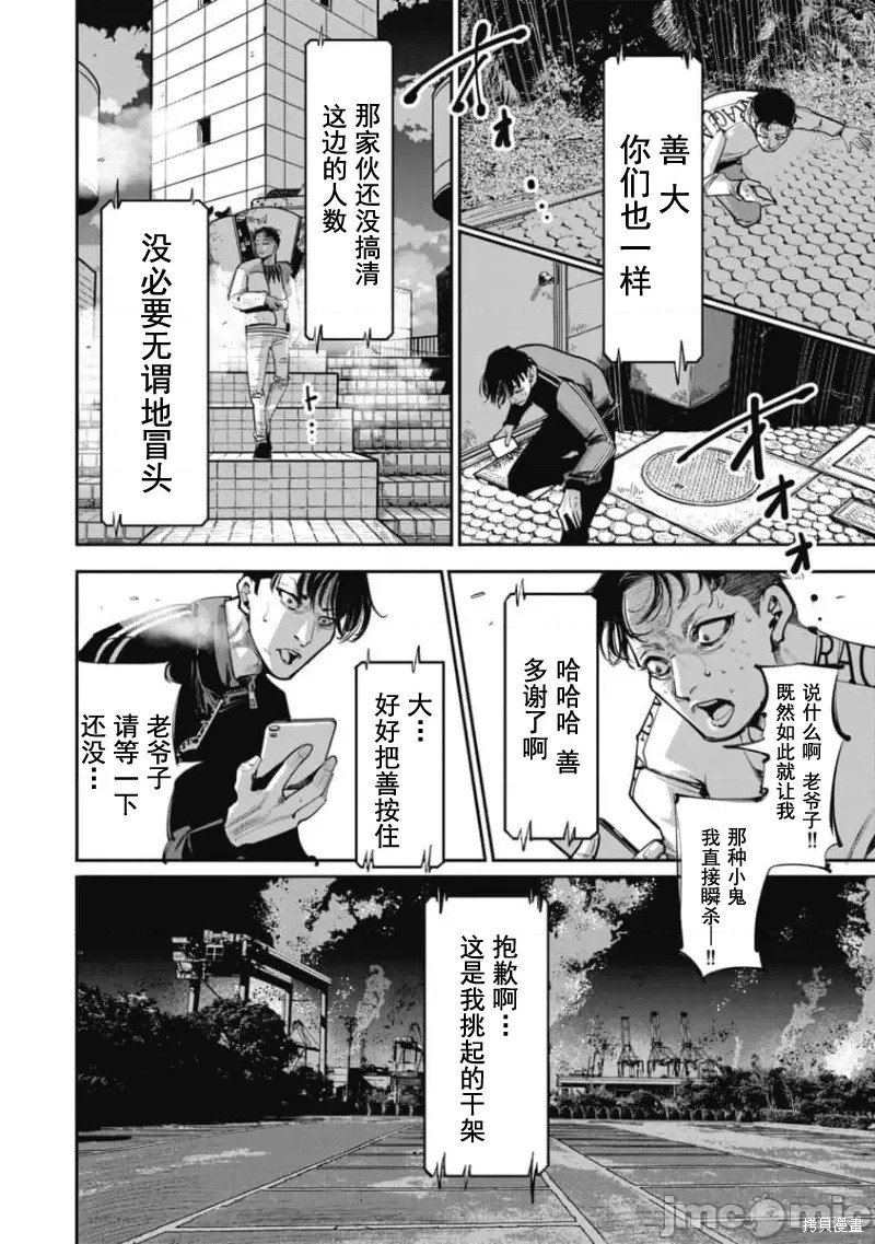 第34话