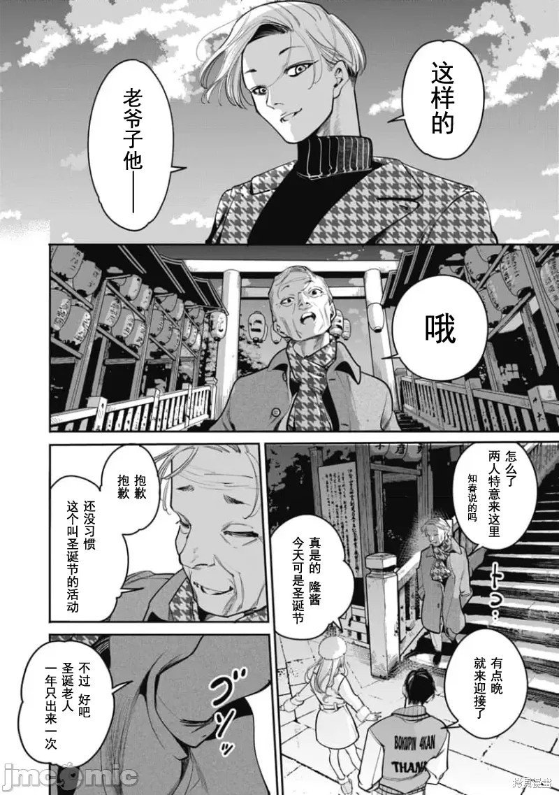 第34话
