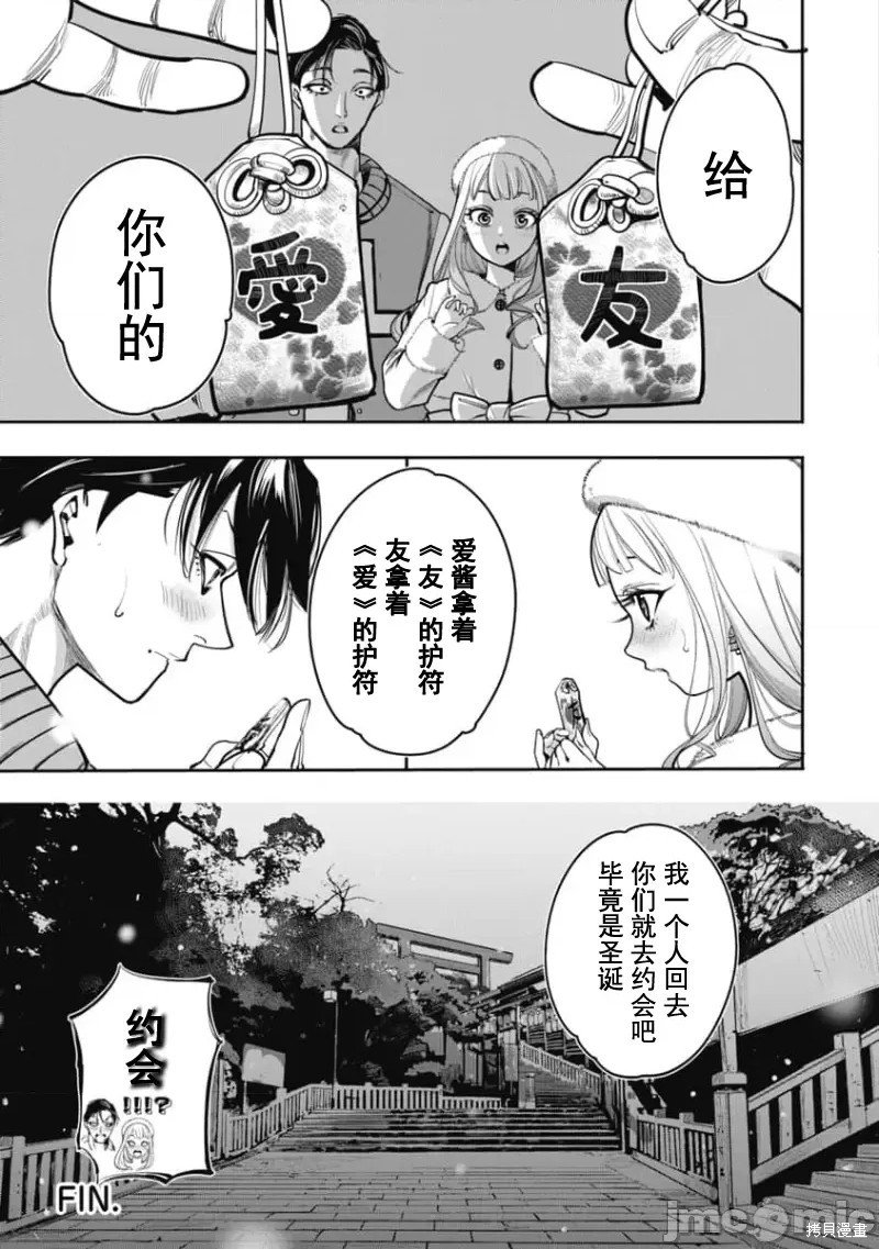 第34话