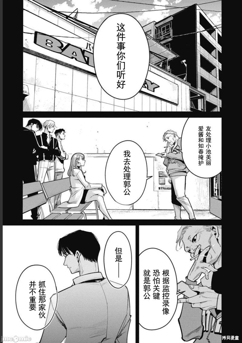 第35话