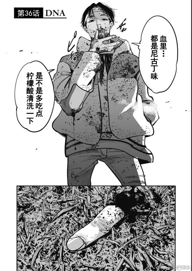 第36话