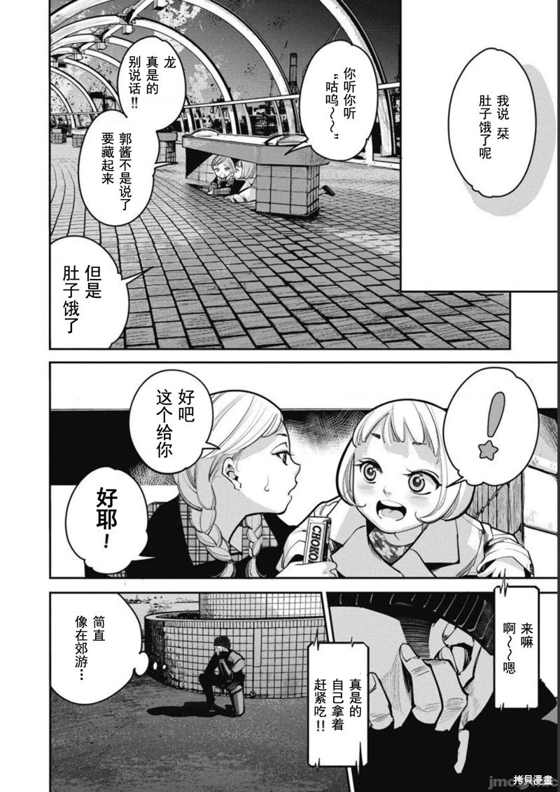 第36话
