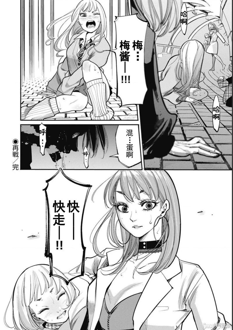 第37话