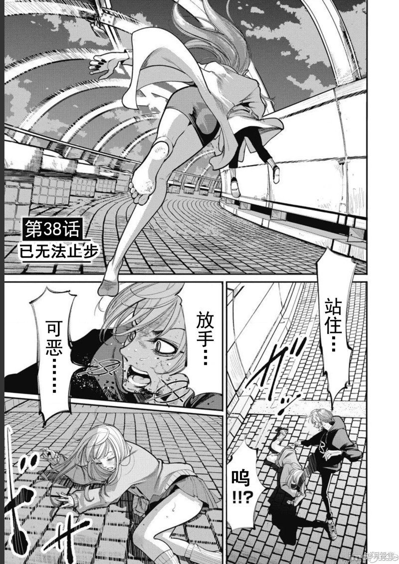 第38话