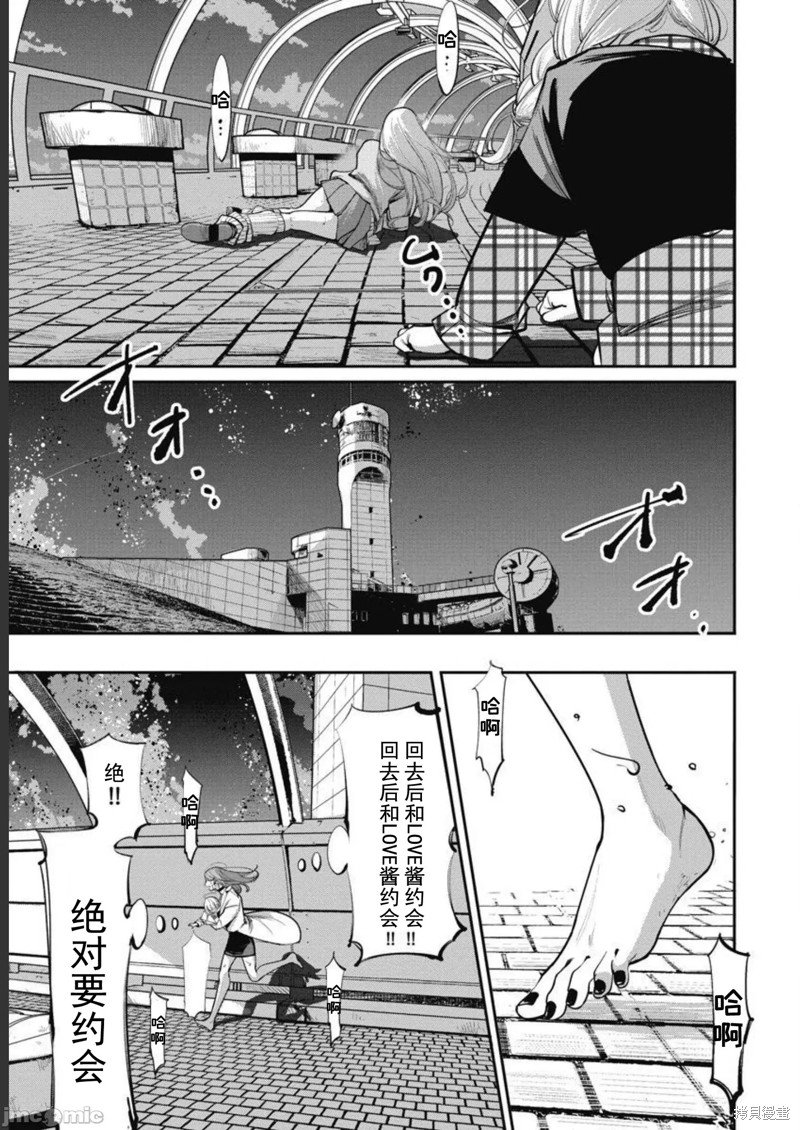 第38话