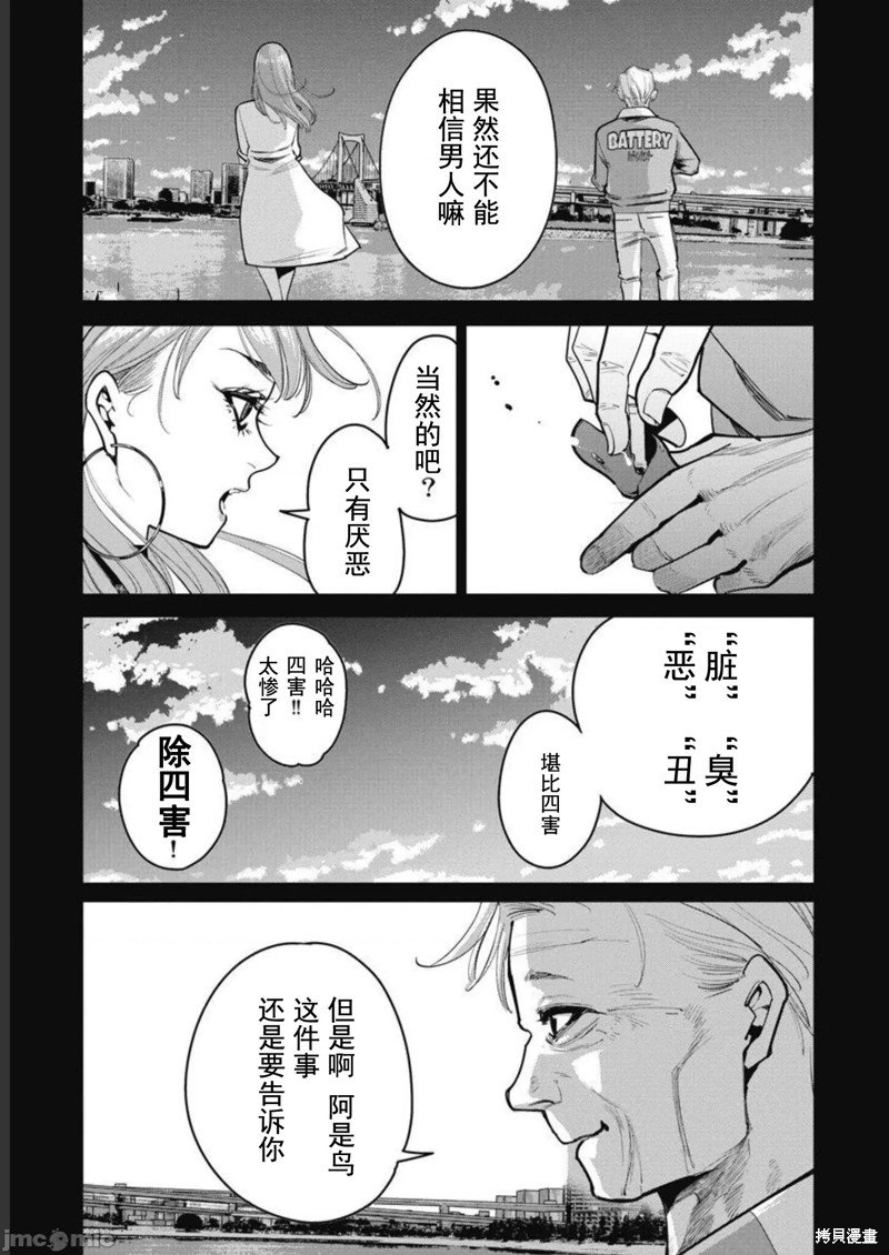 第38话