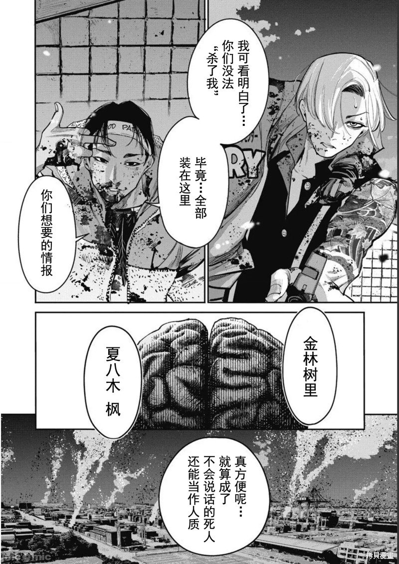 第38话