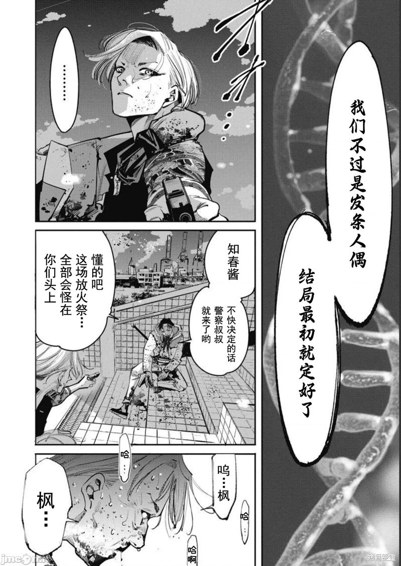 第38话