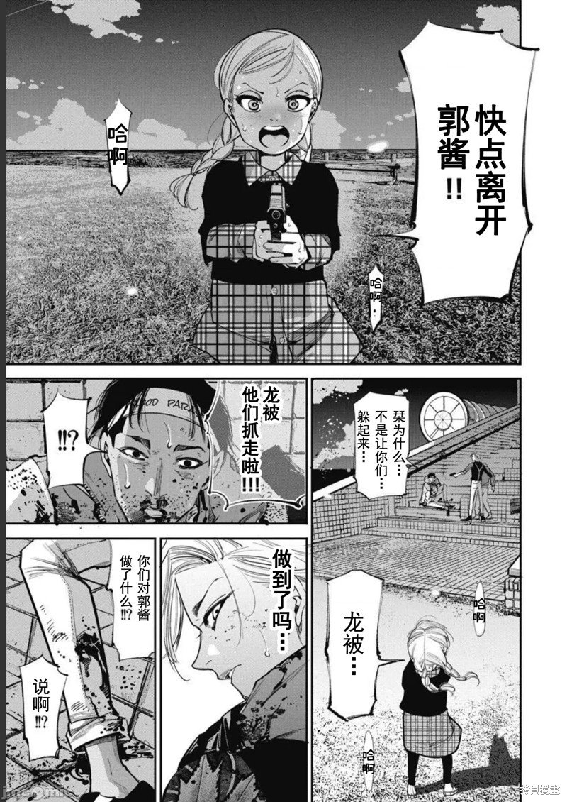 第38话