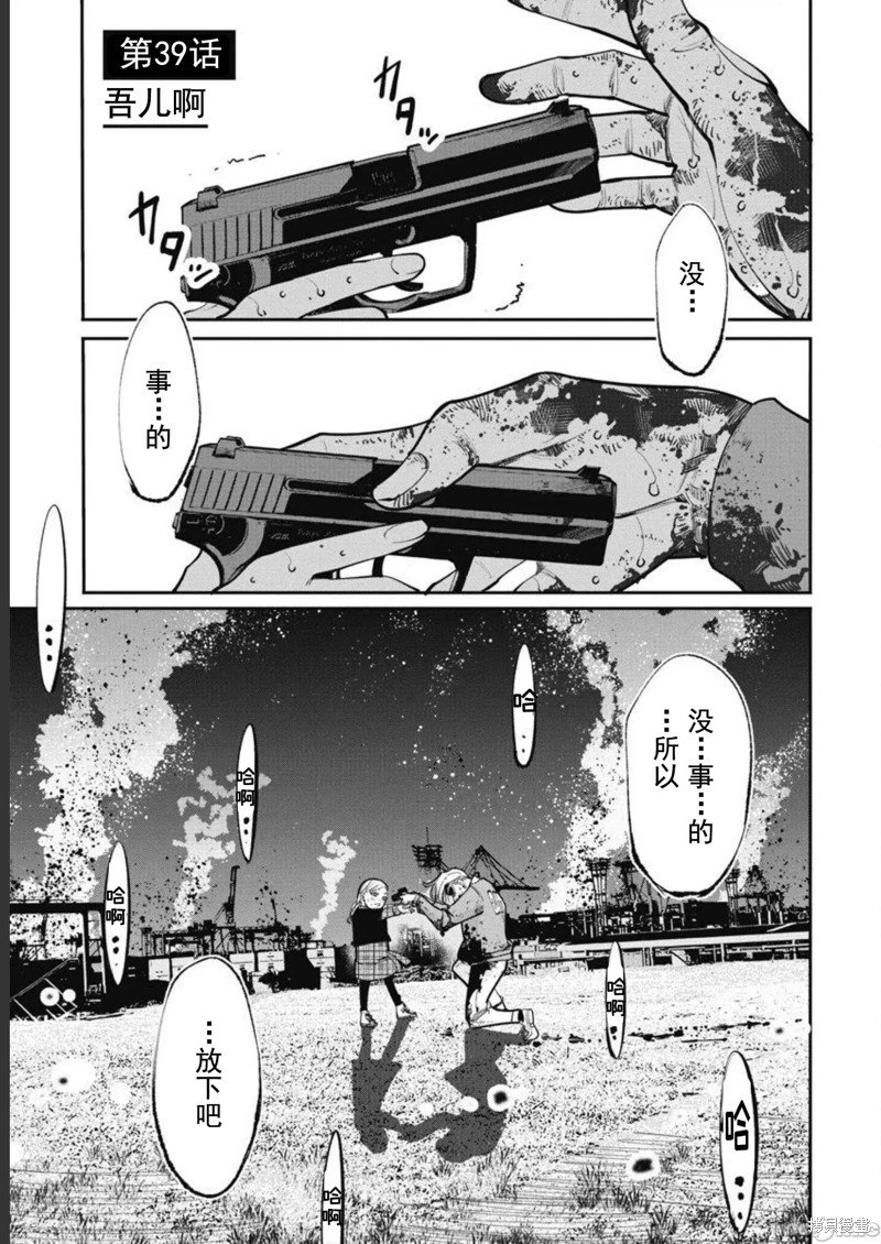 第39话