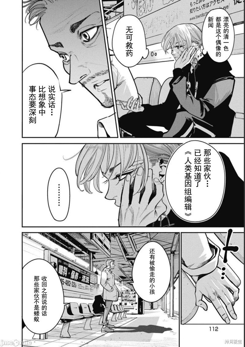 第40话
