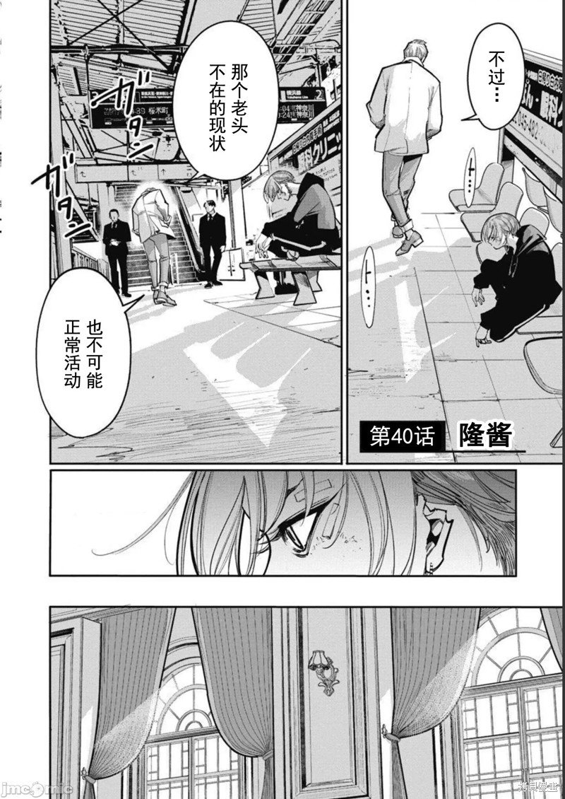 第40话